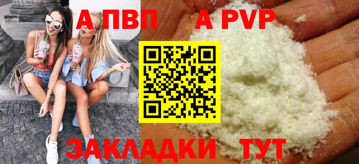 А ПВП мука  APVP Соль  Лосино-Петровский  Вход с VPN  А ПВП СК КРИС 
