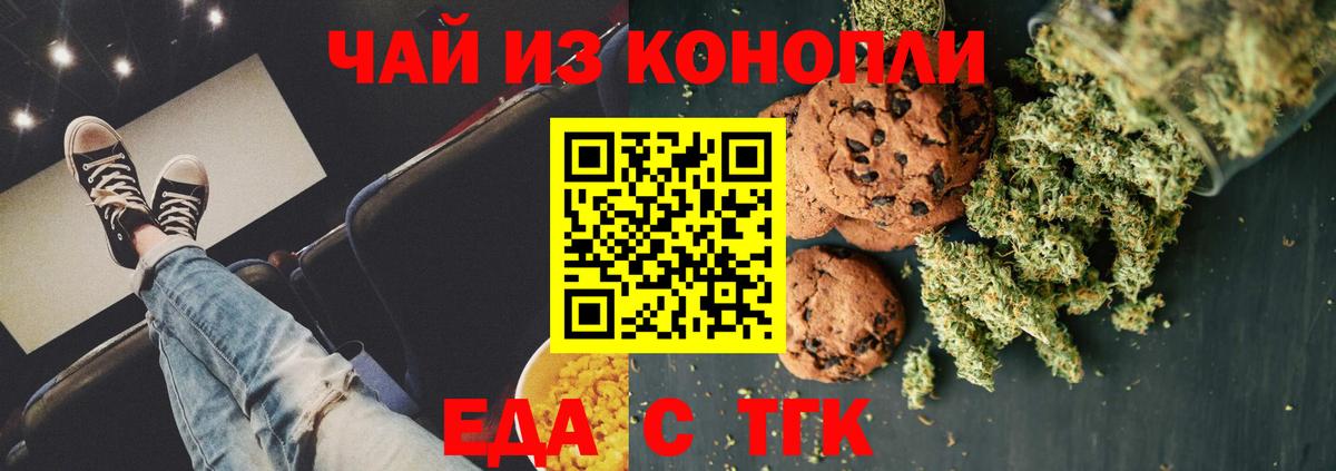 Лосино-Петровский  Cannafood марихуана  Вход с VPN 