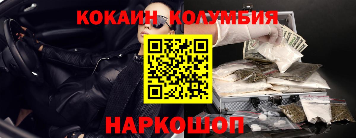 КОКАИН VHQ Лосино-Петровский