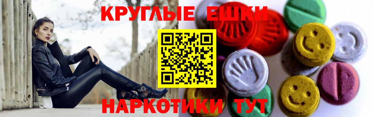 Лосино-Петровский  Ecstasy 280мг  Экстази Philipp Plein  Вход с VPN 
