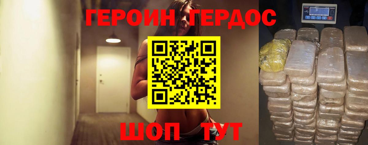 Лосино-Петровский  Героин VHQ  Вход с VPN 