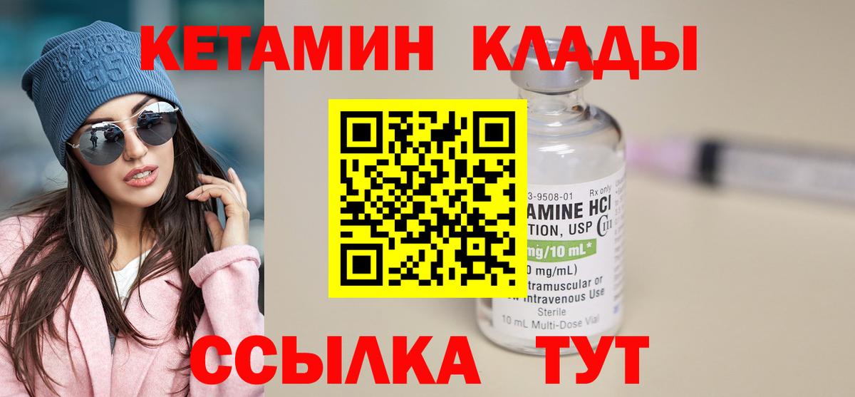 Кетамин VHQ  КЕТАМИН VHQ  Лосино-Петровский  kraken ссылки  мориарти какой сайт  Вход с VPN 