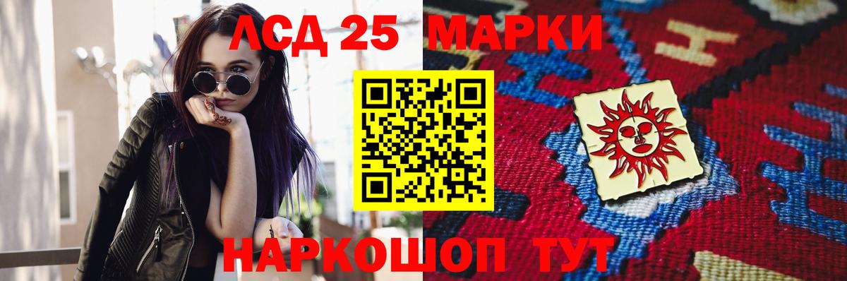 Лосино-Петровский  ЛСД экстази кислота  Лсд 25 экстази кислота  Вход с VPN 