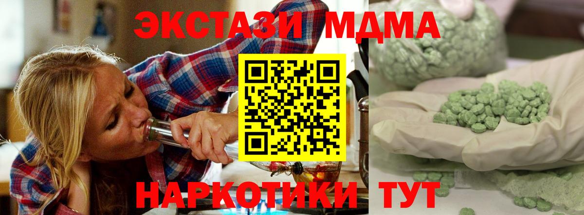 MDMA crystal  МДМА  Лосино-Петровский  Вход с VPN 