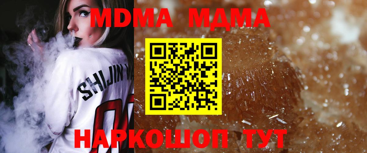 MDMA crystal Лосино-Петровский