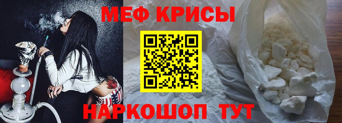 Меф мяу мяу кристаллы Лосино-Петровский