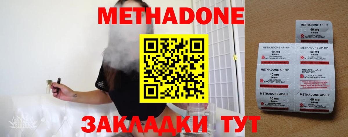 это клад  Вход с VPN  Лосино-Петровский  МЕТАДОН кристалл 
