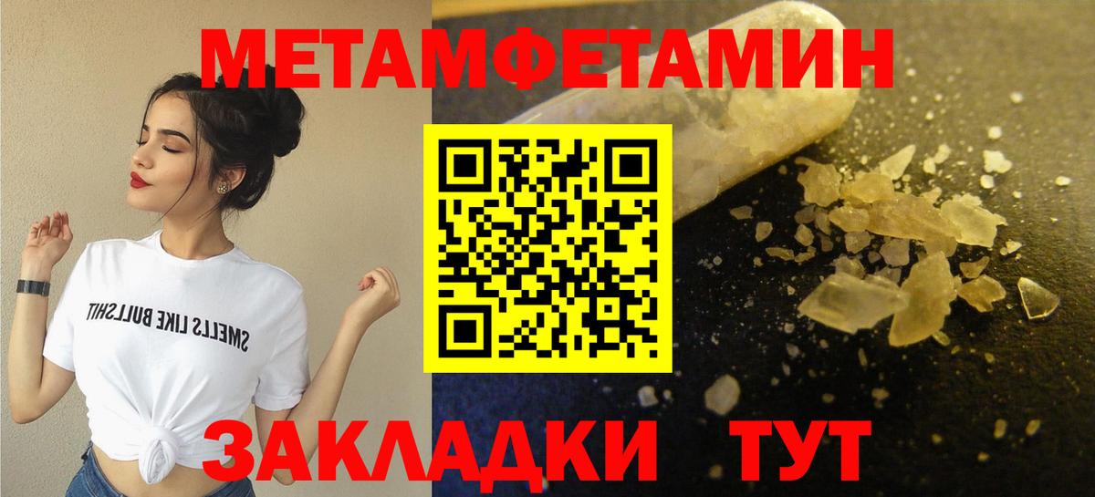 Метамфетамин  Метамфетамин винт  Вход с VPN  Метамфетамин винт  Лосино-Петровский 