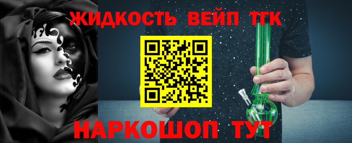 ТГК гашишное масло  Вход с VPN  Лосино-Петровский 
